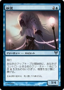 【JPN】【Foil】《枷霊/Fettergeist》[AVR]