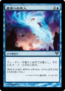 【JPN】【Foil】《虚空への突入/Into the Void》[AVR]