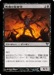 【JPN】【Foil】《悪魔の監督官/Demonic Taskmaster》[AVR]