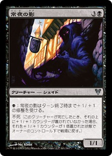 【JPN】【Foil】《常夜の影/Evernight Shade》[AVR]
