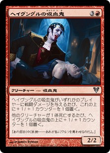 【JPN】【Foil】《ヘイヴングルの吸血鬼/Havengul Vampire》[AVR]