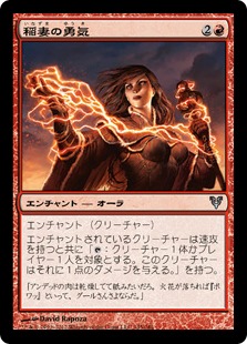 【JPN】【Foil】《稲妻の勇気/Lightning Prowess》[AVR]