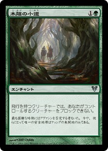 【JPN】《木陰の小道/Bower Passage》[AVR]