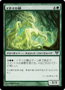 【JPN】【Foil】《イチイの精/Yew Spirit》[AVR]