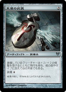 【JPN】【Foil】《天使の武装/Angelic Armaments》[AVR]