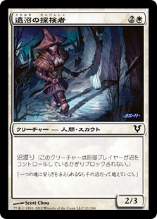 【JPN】【Foil】《遠沼の探検者/Farbog Explorer》[AVR]