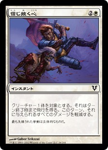 【JPN】【Foil】《信じ抜く心/Leap of Faith》[AVR]