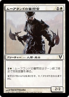 【JPN】【Foil】《ムーアランドの審問官/Moorland Inquisitor》[AVR]