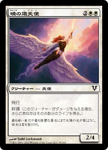 【JPN】【Foil】《暁の熾天使/Seraph of Dawn》[AVR]