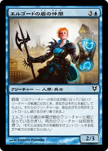 【JPN】【Foil】《エルゴードの盾の仲間/Elgaud Shieldmate》[AVR]