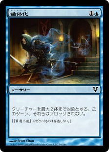 【JPN】【Foil】《幽体化/Ghostform》[AVR]