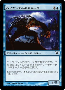 【JPN】【Foil】《ヘイヴングルのスカーブ/Havengul Skaab》[AVR]