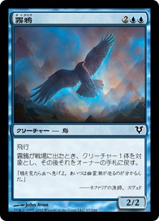 【JPN】【Foil】《霧鴉/Mist Raven》[AVR]