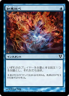 【JPN】【Foil】《知恵比べ/Outwit》[AVR]