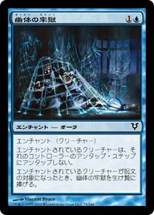 【JPN】【Foil】《幽体の牢獄/Spectral Prison》[AVR]