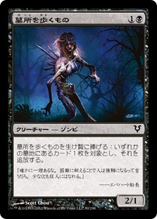 【JPN】【Foil】《墓所を歩くもの/Crypt Creeper》[AVR]