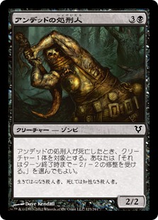 【JPN】【Foil】《アンデッドの処刑人/Undead Executioner》[AVR]