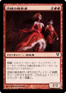【JPN】【Foil】《流城の継承者/Heirs of Stromkirk》[AVR]