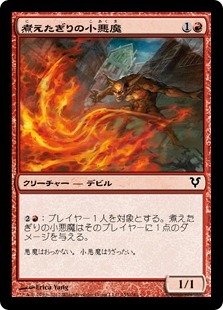 【JPN】【Foil】《煮えたぎりの小悪魔/Scalding Devil》[AVR]