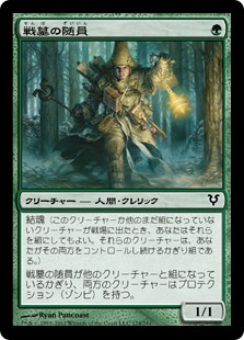 【JPN】【Foil】《戦墓の随員/Diregraf Escort》[AVR]