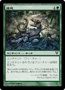 【JPN】【Foil】《接地/Grounded》[AVR]