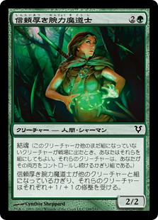 【JPN】【Foil】《信頼厚き腕力魔道士/Trusted Forcemage》[AVR]