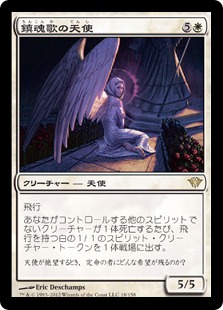 【JPN】【Foil】《鎮魂歌の天使/Requiem Angel》[DKA]