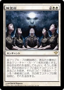 【JPN】《降霊術/Seance》[DKA]