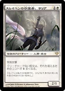 【JPN】《スレイベンの守護者、サリア/Thalia, Guardian of Thraben》[DKA]