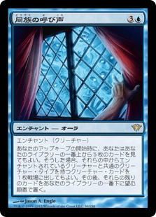 【JPN】《同族の呼び声/Call to the Kindred》[DKA]