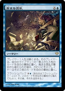 【JPN】《高まる混乱/Increasing Confusion》[DKA]