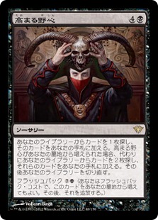 【JPN】《高まる野心/Increasing Ambition》[DKA]