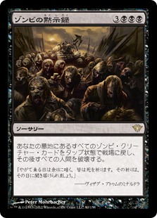 【JPN】《ゾンビの黙示録/Zombie Apocalypse》[DKA]