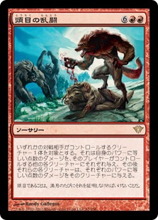 【JPN】《頭目の乱闘/Alpha Brawl》[DKA]