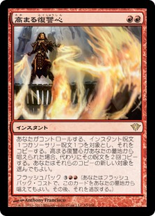 【JPN】【Foil】《高まる復讐心/Increasing Vengeance》[DKA]