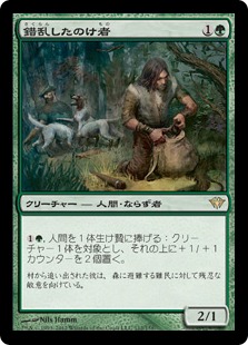 【JPN】《錯乱したのけ者/Deranged Outcast》[DKA]