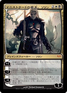 【JPN】《イニストラードの君主、ソリン/Sorin, Lord of Innistrad》[DKA]