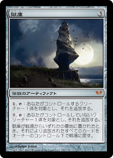 【JPN】《獄庫/Helvault》[DKA]