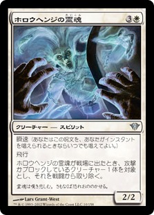 【JPN】【Foil】《ホロウヘンジの霊魂/Hollowhenge Spirit》[DKA]