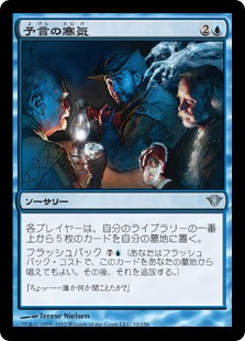 【JPN】【Foil】《予言の寒気/Chill of Foreboding》[DKA]