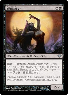 【JPN】【Foil】《覚醒舞い/Wakedancer》[DKA]