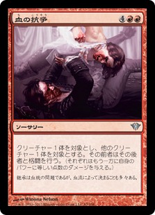 【JPN】《血の抗争/Blood Feud》[DKA]