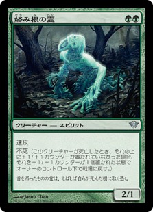 【JPN】《絡み根の霊/Strangleroot Geist》[DKA]