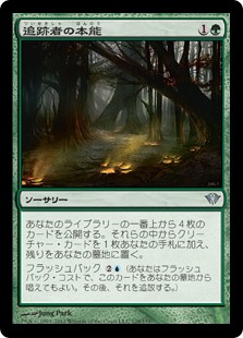 【JPN】【Foil】《追跡者の本能/Tracker's Instincts》[DKA]