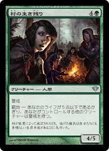 【JPN】【Foil】《村の生き残り/Village Survivors》[DKA]