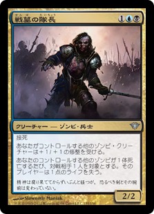 【JPN】《戦墓の隊長/Diregraf Captain》[DKA]