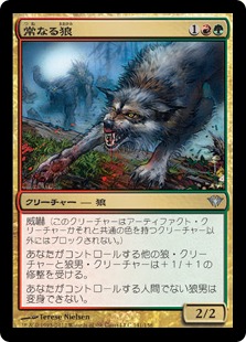 【JPN】《常なる狼/Immerwolf》[DKA]