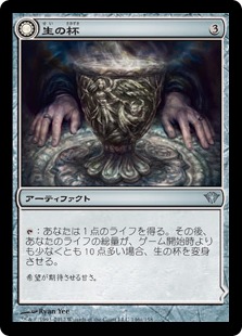 【JPN】【Foil】《生の杯/Chalice of Life》[DKA]