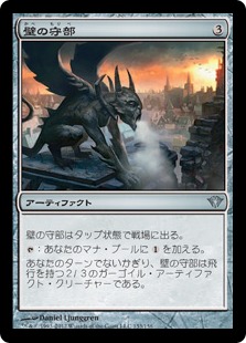 【JPN】【Foil】《壁の守部/Warden of the Wall》[DKA]