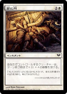 【JPN】【Foil】《扉に閂/Bar the Door》[DKA]